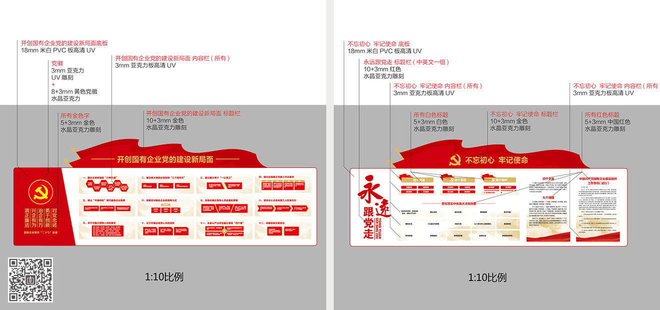 中國電信淄博公司黨建及企業文化空間